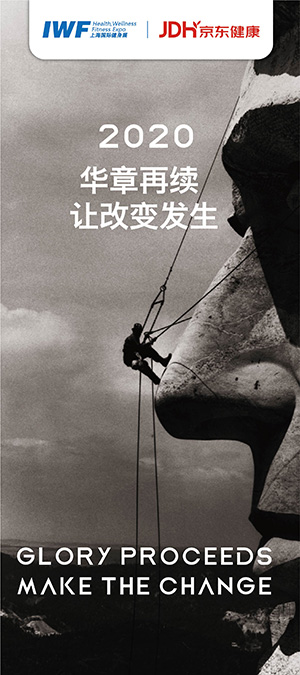 2019 成立運動康復培訓中心