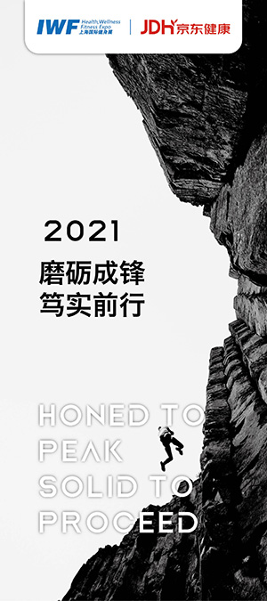2020 推出健身教練職業規劃課程